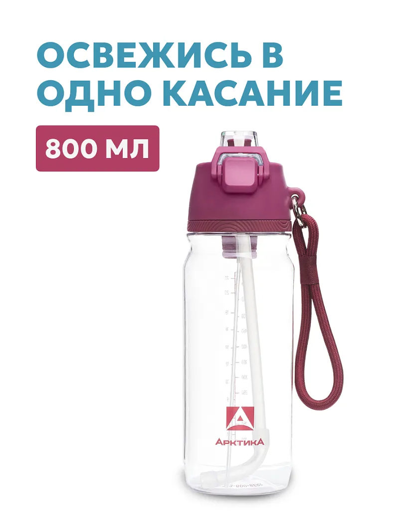 Бутылка тритановая АRСTIСA — качественный термос для походов, туризма и активного отдыха