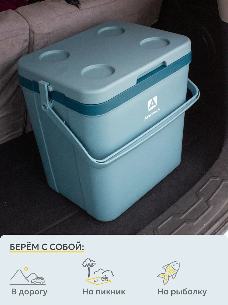 Изотермический контейнер тм "Арктика", 26 л, арт. 2200-26 — портативный холодильник или кулер для кемпинга в Алматы