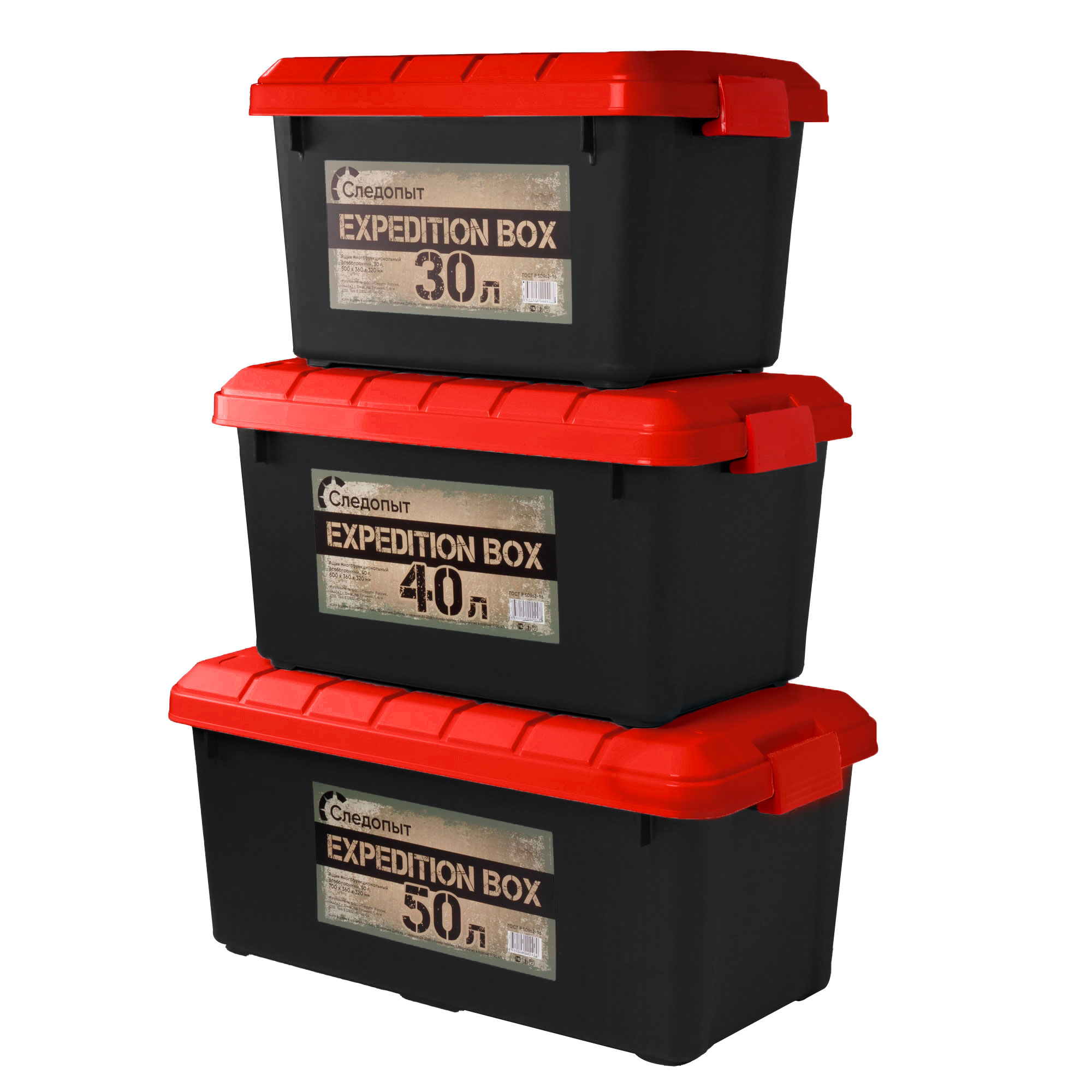 Набор ящиков многофункциональных особопрочных СЛЕДОПЫТ Expedition Box, — туристические аксессуары и снаряжение для кемпинга в Алматы, Казахстан