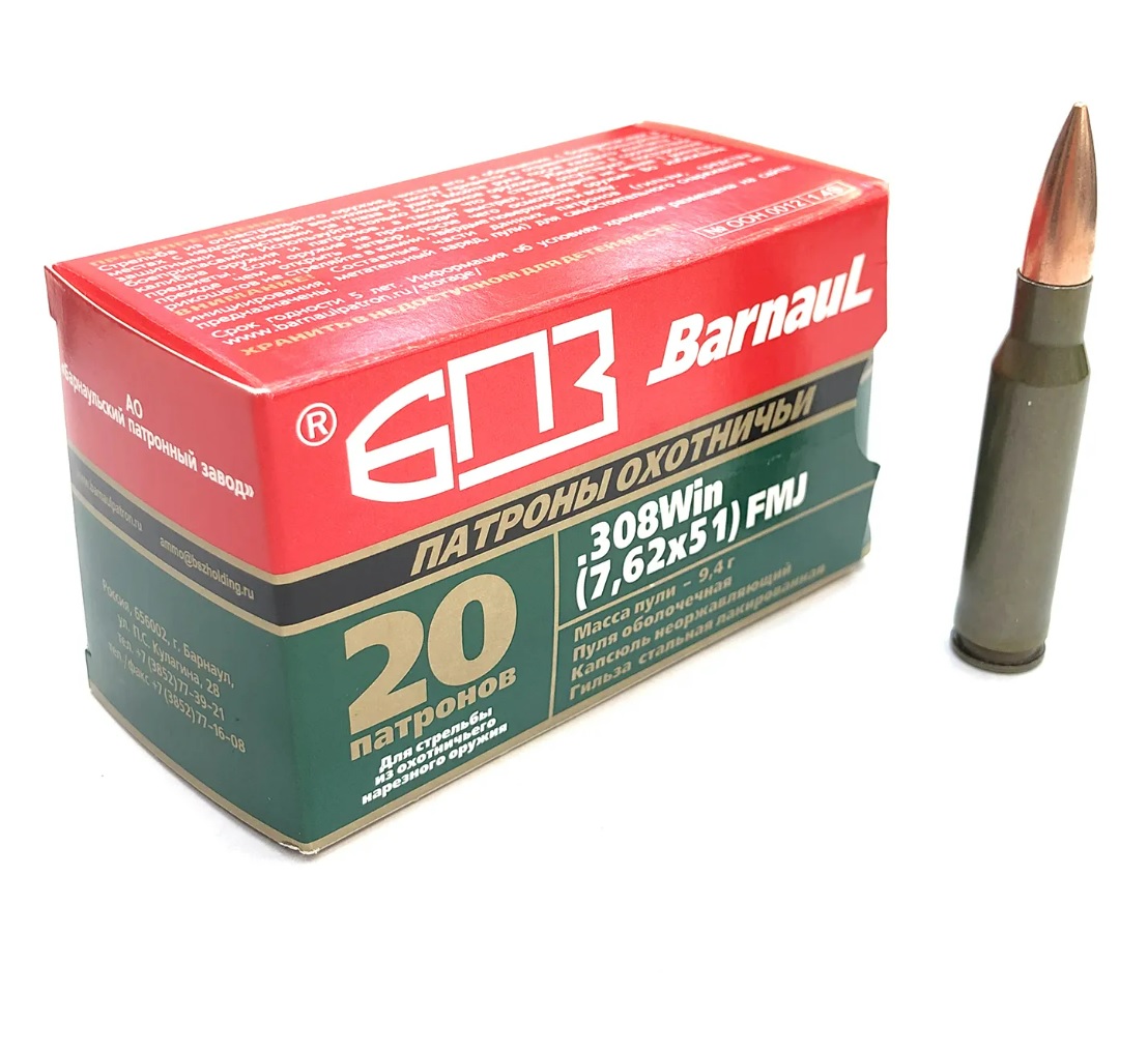 Купить Патрон для нарезного оружия БПЗ 7,62х51 (.308) FMJ (9,4г) в Алматы | Казахстан | Корган Центр
