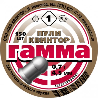 Пуля пневм. «Гамма» №1 круглоголовая 0,7 г. (150 шт./упак) купить в Алматы | Магазин Корган Центр