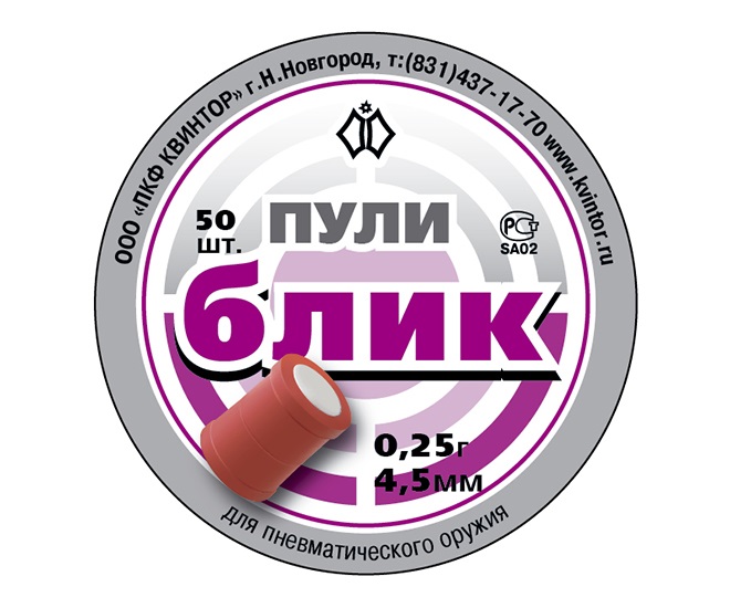 Пульки "Блик" светошумовые (50шт.) 4,5 мм купить в Алматы | Магазин Корган Центр