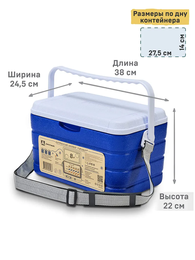 Изотермический контейнер тм "Арктика", 8 л, арт. 2000-10 — портативный холодильник или кулер для кемпинга в Алматы