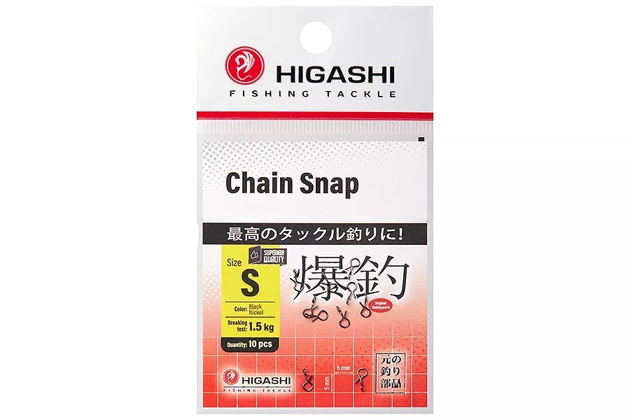 Застежки HIGASHI Мод. CHAIN SNAP #S — аксессуары и снаряжение для рыбалки: коробки, держатели, инструменты | Алматы, Казахстан