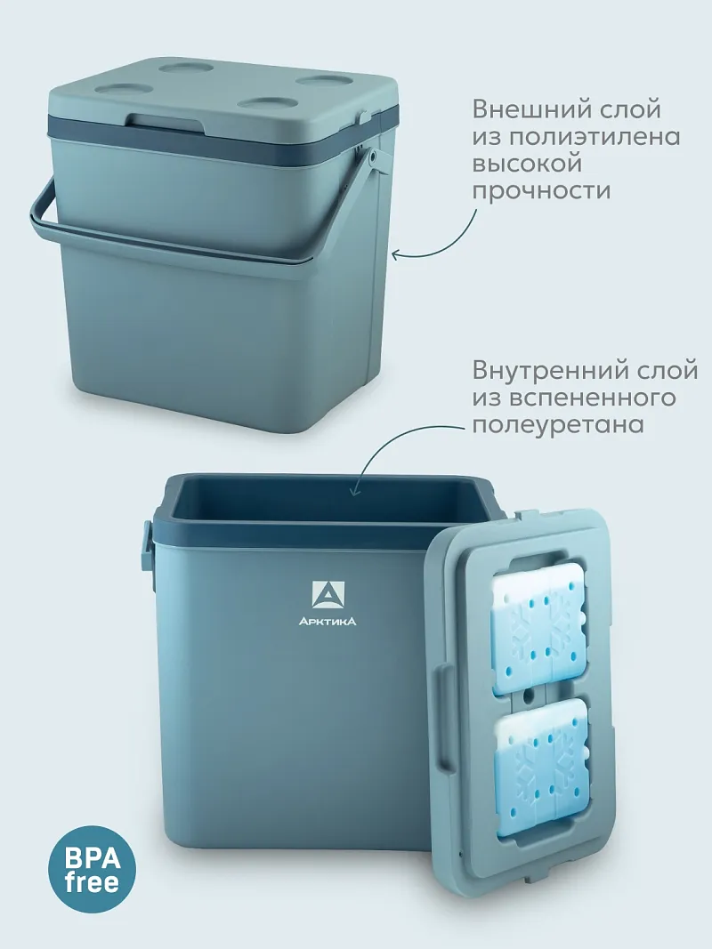 Изотермический контейнер тм "Арктика", 26 л, арт. 2200-26 — портативный холодильник или кулер для кемпинга в Алматы