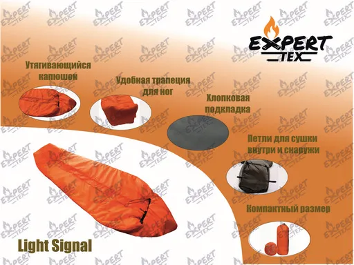 Спальный мешок-кокон EXPERT-TEX Мод.LIGHT ORANGE — купить Алматы Korgan.kz