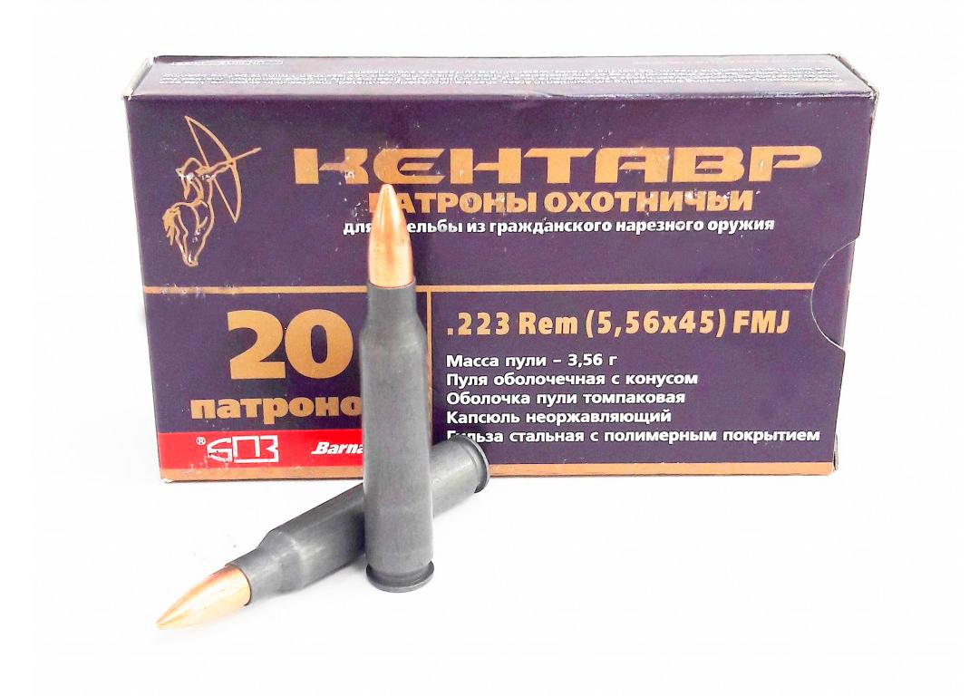 Купить Патрон для нарезного оружия БПЗ (.223) 5,56х45 FMJ "Кентавр"(4г.) в Алматы | Казахстан | Корган Центр