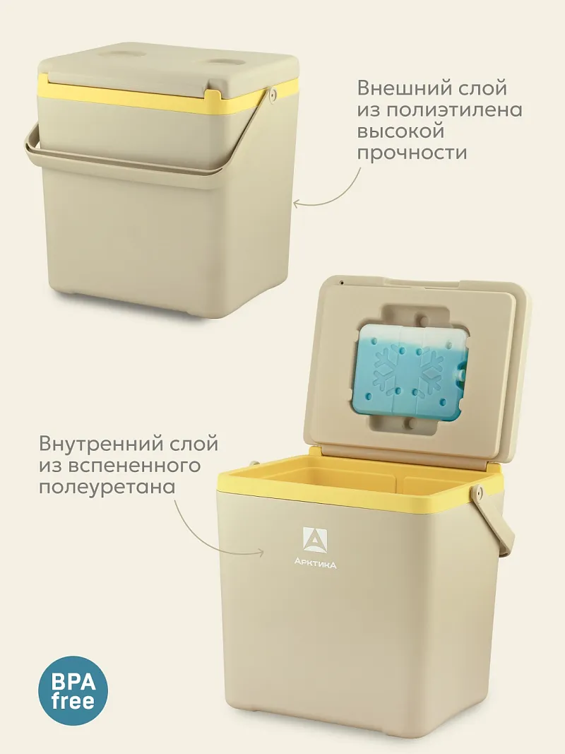 Изотермический контейнер тм "Арктика", 14 л, арт. 2200-14 — портативный холодильник или кулер для кемпинга в Алматы