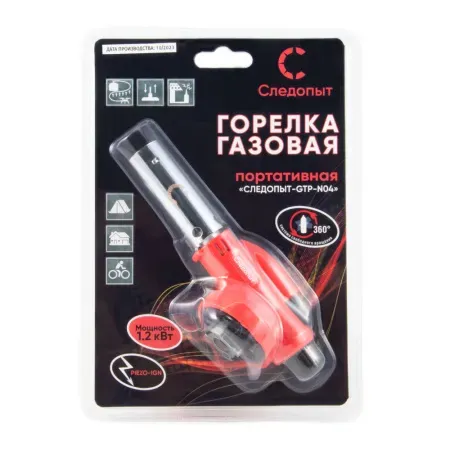 Горелка порт. "СЛЕДОПЫТ-GTP-N04", — туристическая газовая плитка или лампа в Алматы