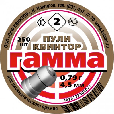 Пуля пневм. «Гамма» №2 супер экспансивная 0,79 г. (250 шт./упак), купить в Алматы | Магазин Корган Центр