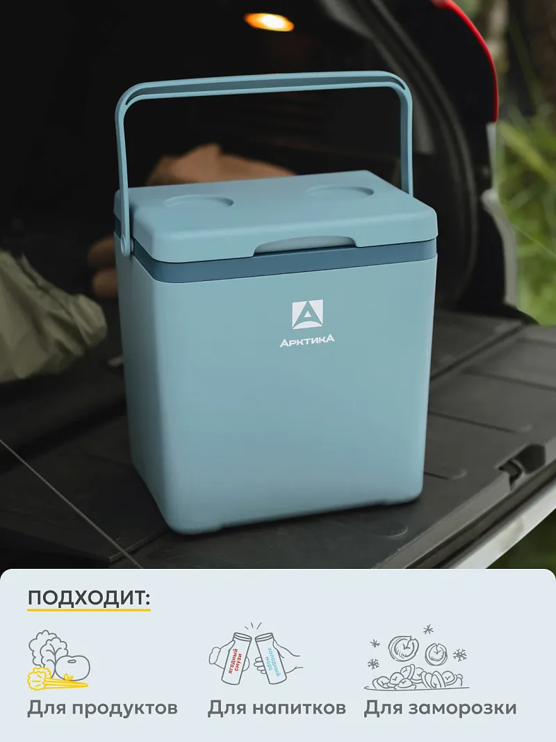 Изотермический контейнер тм "Арктика", 14 л, арт. 2200-14 — портативный холодильник или кулер для кемпинга в Алматы