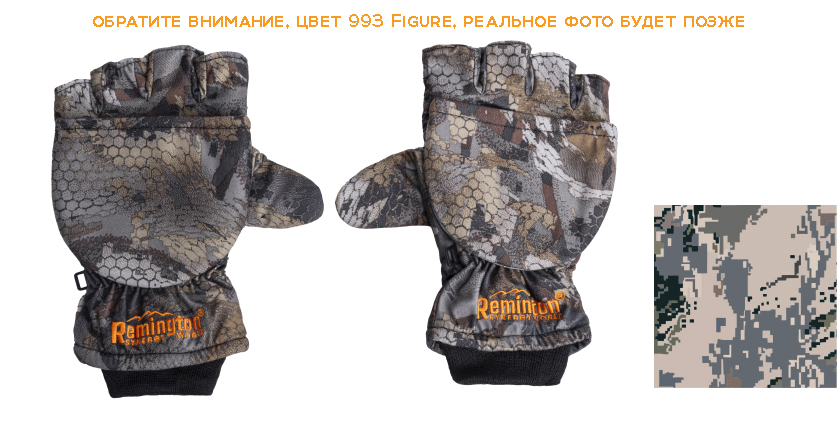 Перчатки-варежки Remington Mittens Figure — технические характеристики, материалы и назначение | KORGAN