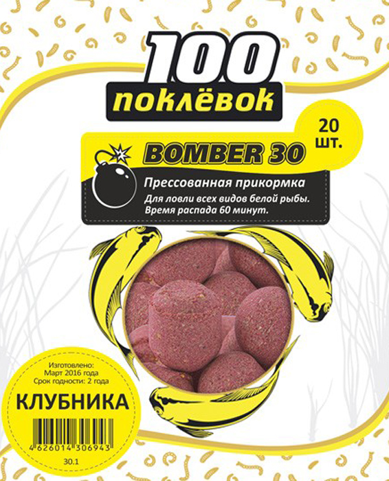 Прикормка 100 ПОКЛЕВОК BOMBER (клубника)(Ø 30, дой-пак 20 шаров 500г.) — приманка, снасти и аксессуары для рыбалки | Алматы, Казахстан