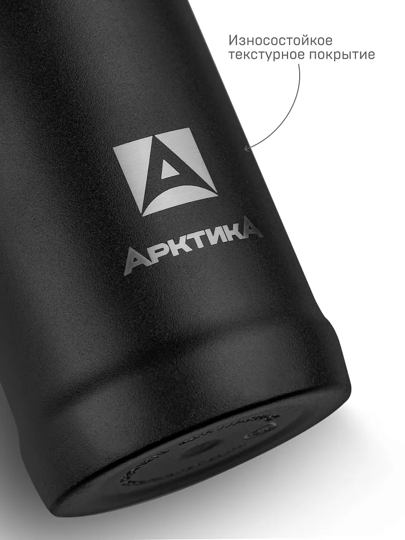 Термос ARCTICA CLASSIC — качественный термос для походов, туризма и активного отдыха