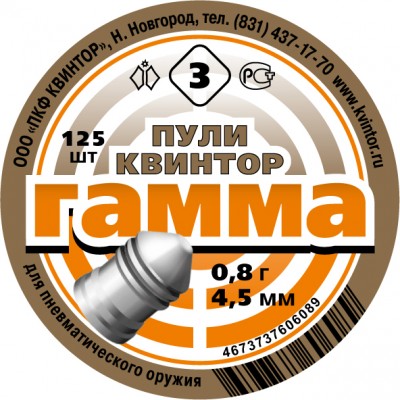 Пуля пневм. «Гамма» №3 остроголовая 0,8 г. (125 шт./упак) купить в Алматы | Магазин Корган Центр