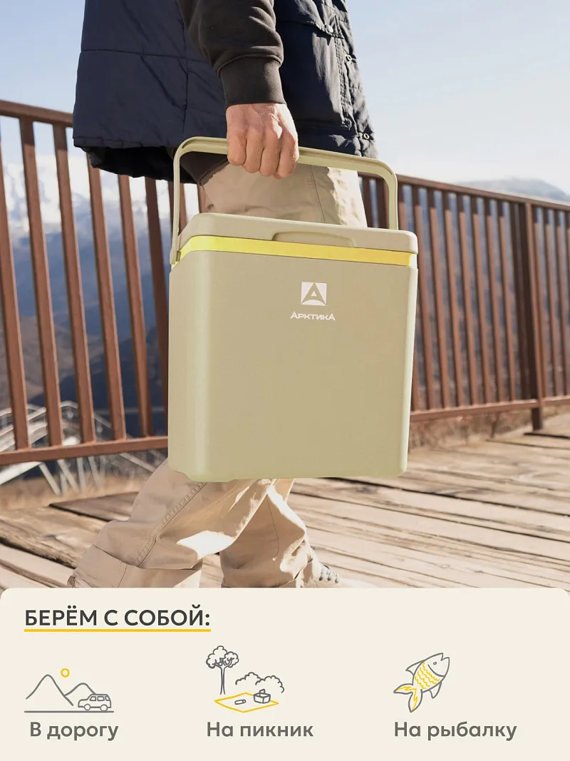 Изотермический контейнер тм "Арктика", 14 л, арт. 2200-14 — портативный холодильник или кулер для кемпинга в Алматы