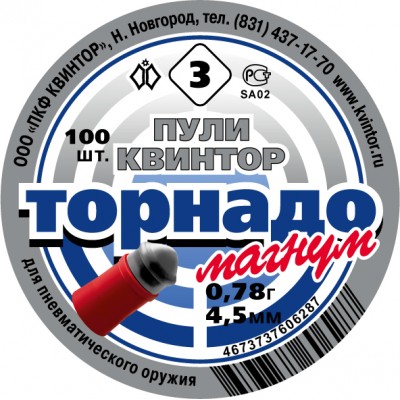 Пульки "Торнадо-Магнум" 100 шт. 0,78гр 4,5 мм купить в Алматы | Магазин Корган Центр