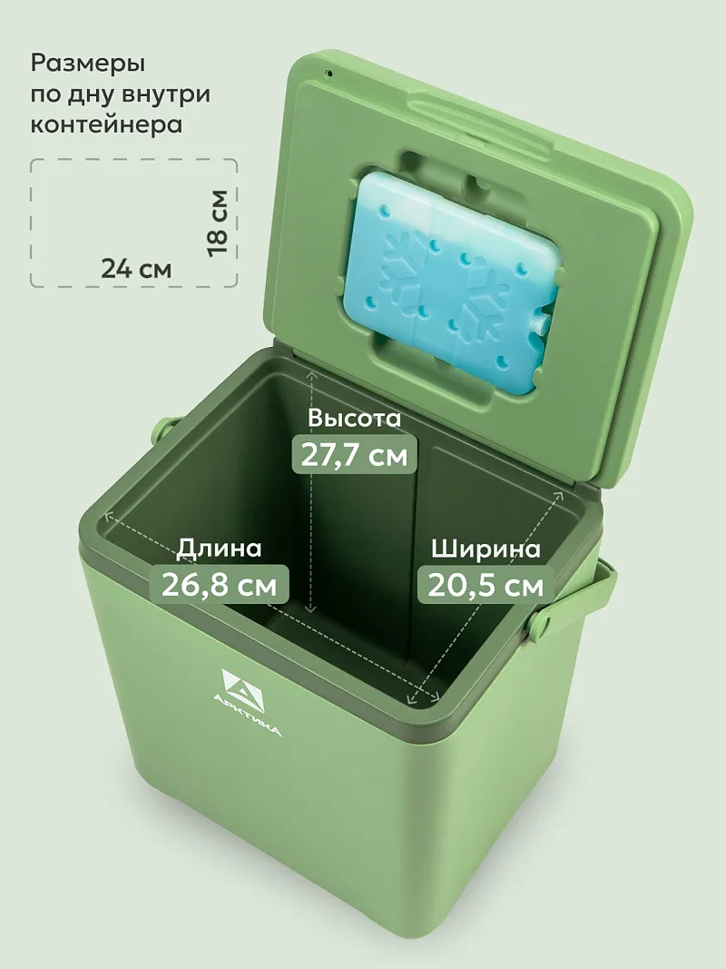 Изотермический контейнер тм "Арктика", 14 л, арт. 2200-14 — портативный холодильник или кулер для кемпинга в Алматы