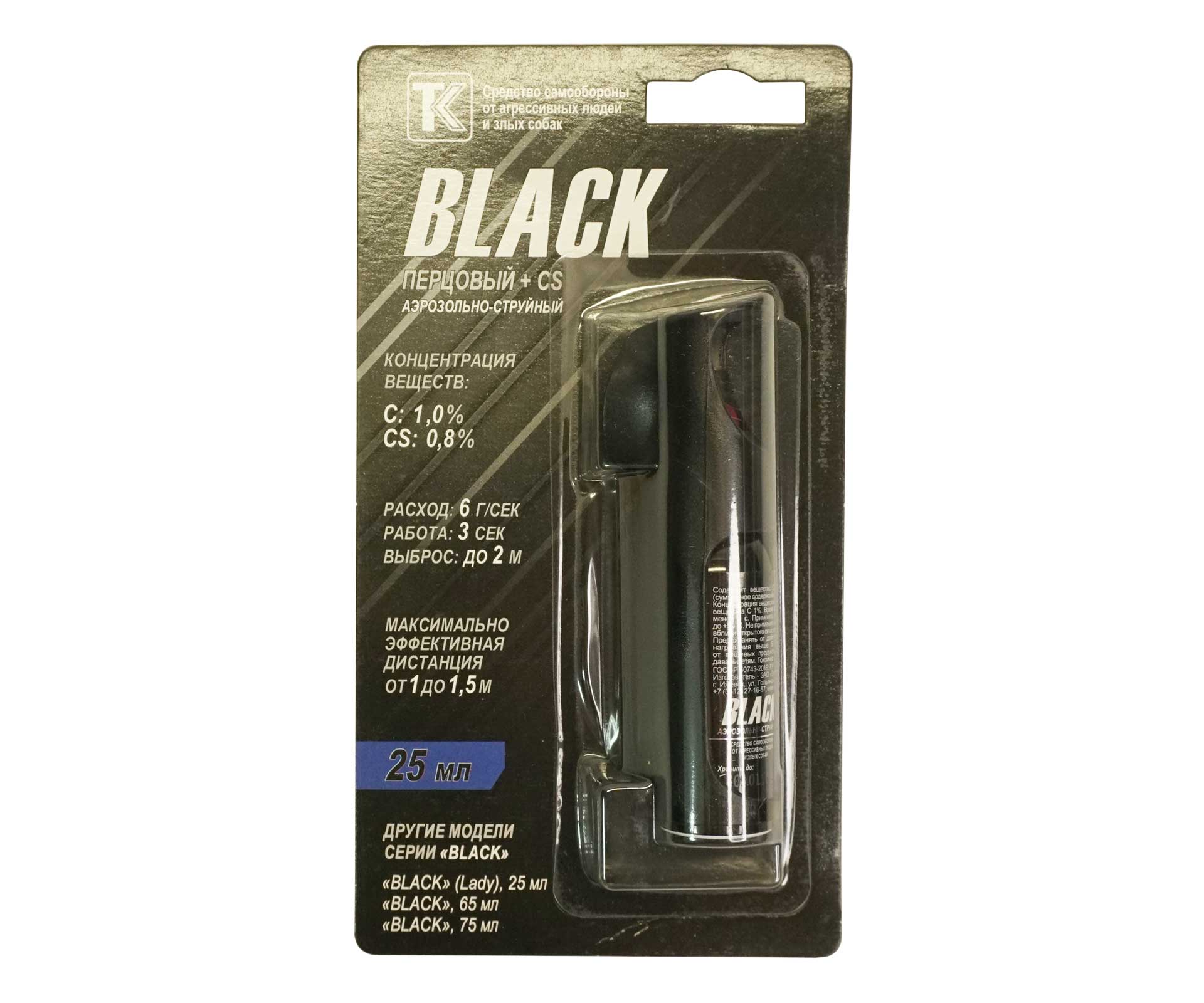 Газовый баллон Black  (25мл) футляр черный —  купить в Алматы