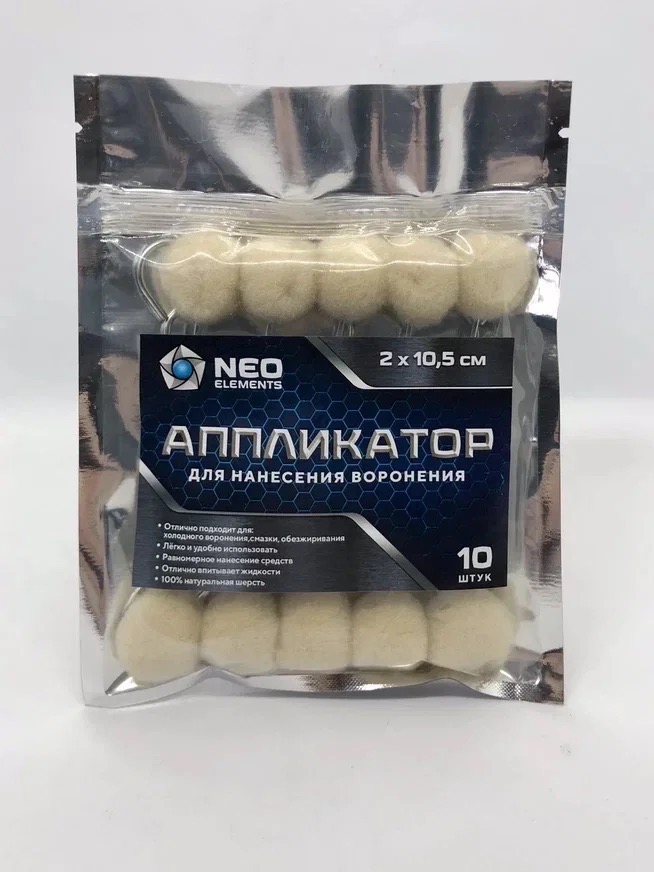Аппликаторы NEO ELEMENTS для ухода за оружием в Алматы, Казахстан