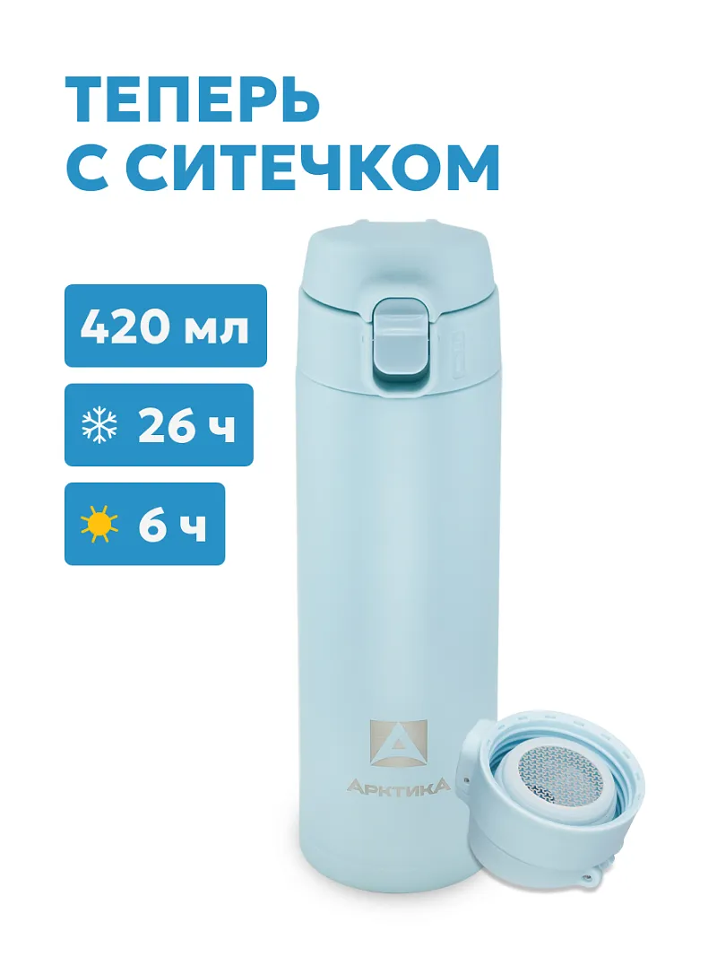Термос облегченный АRСTIСA — качественный термос для походов, туризма и активного отдыха
