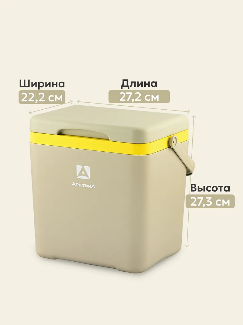 Изотермический контейнер тм "Арктика", 7 л, арт. 2200-7 — портативный холодильник или кулер для кемпинга в Алматы