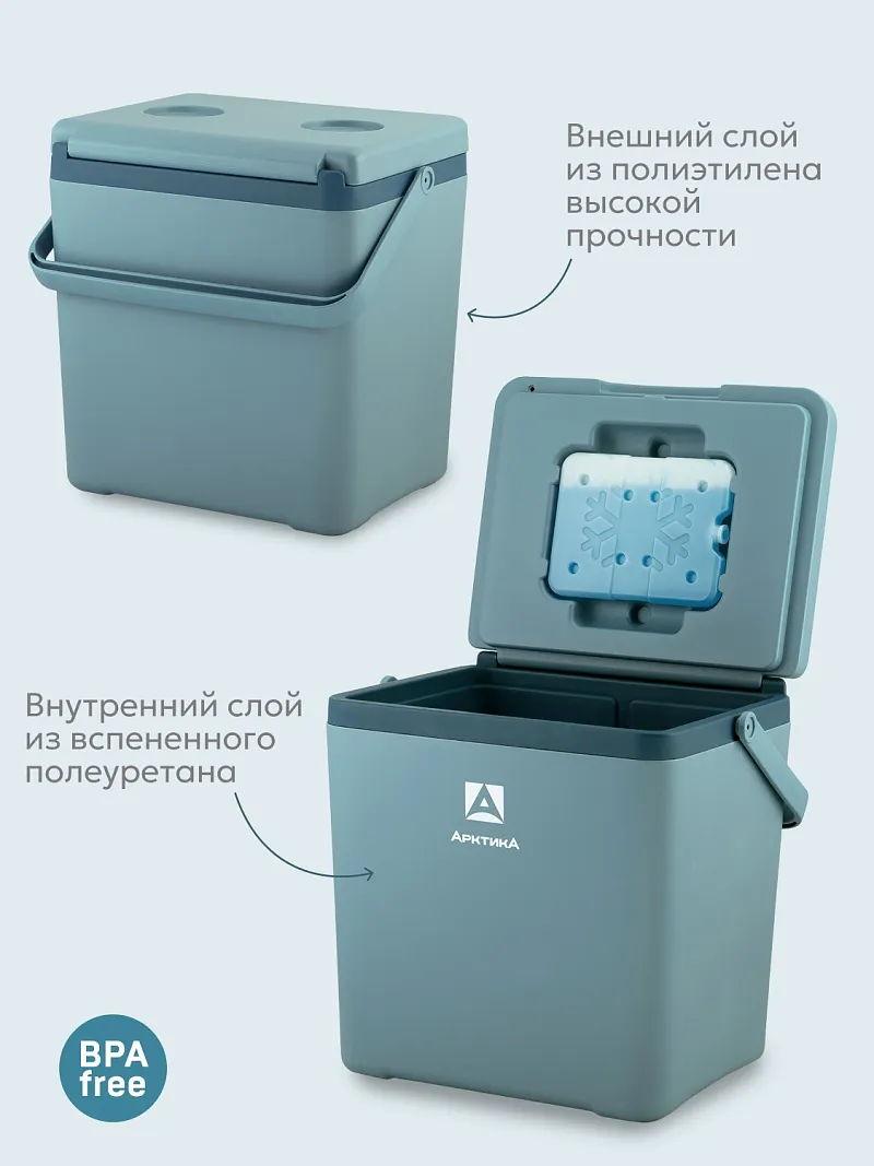 Изотермический контейнер тм "Арктика", 14 л, арт. 2200-14 — портативный холодильник или кулер для кемпинга в Алматы