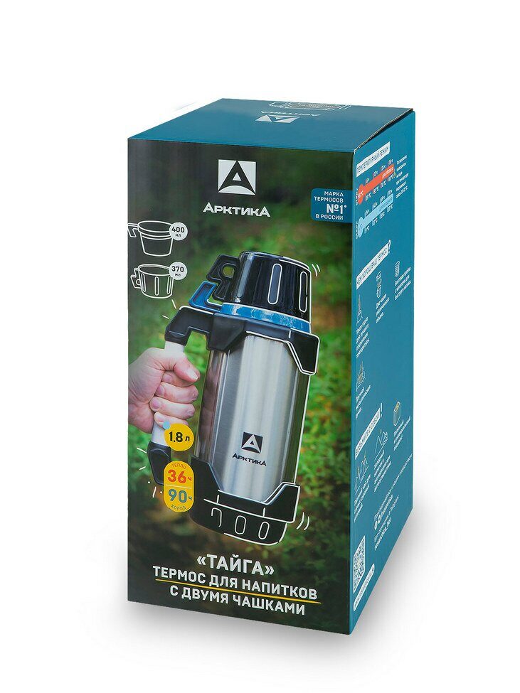 Термос АRСTIСA TAIGA (2 кружки) — качественный термос для походов, туризма и активного отдыха