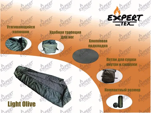 Спальный мешок-кокон EXPERT-TEX Мод.LIGHT OLIVE — купить Алматы Korgan.kz