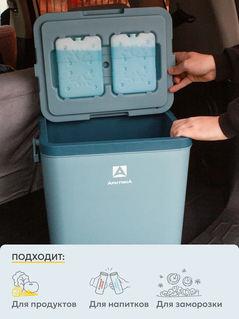 Изотермический контейнер тм "Арктика", 26 л, арт. 2200-26 — портативный холодильник или кулер для кемпинга в Алматы
