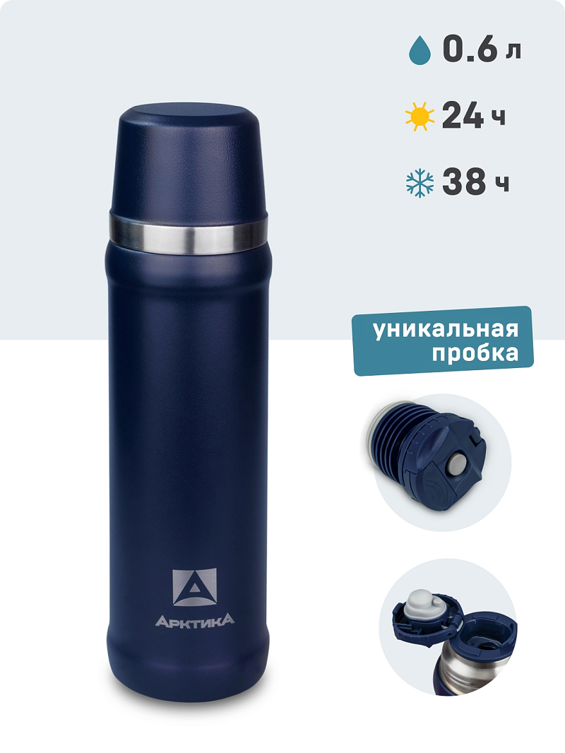 Термос ARCTICA CLASSIC — качественный термос для походов, туризма и активного отдыха