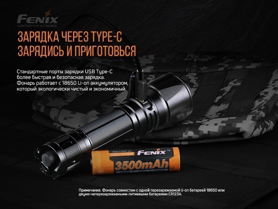 Fenix TK26R 3.jpg