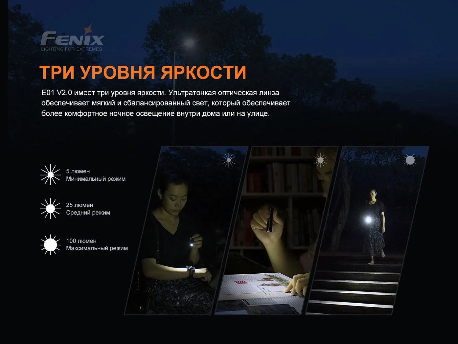 Фонарь FENIX Мод. E01 V2.0 синий