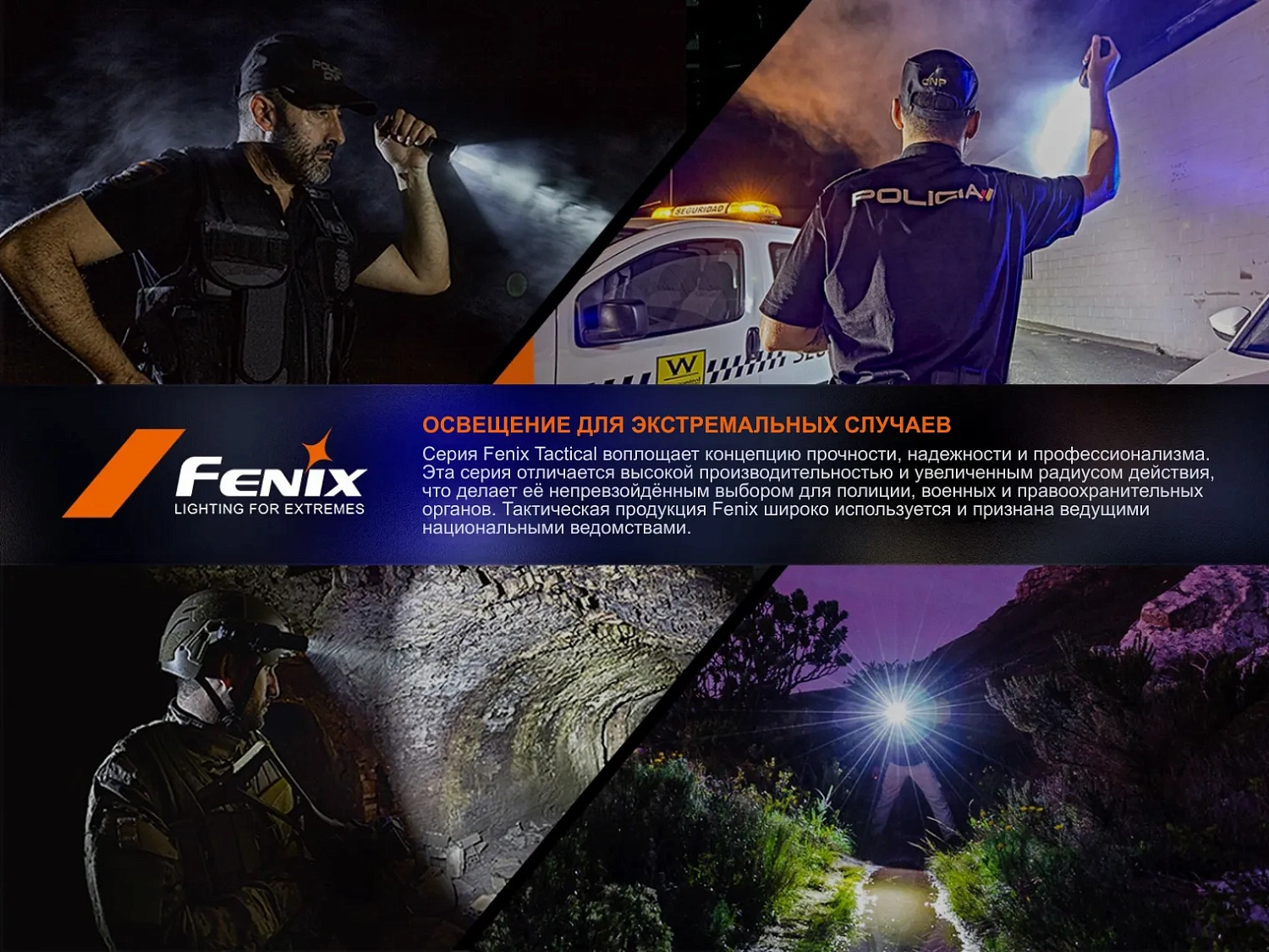 Фонарь FENIX Мод. GL07