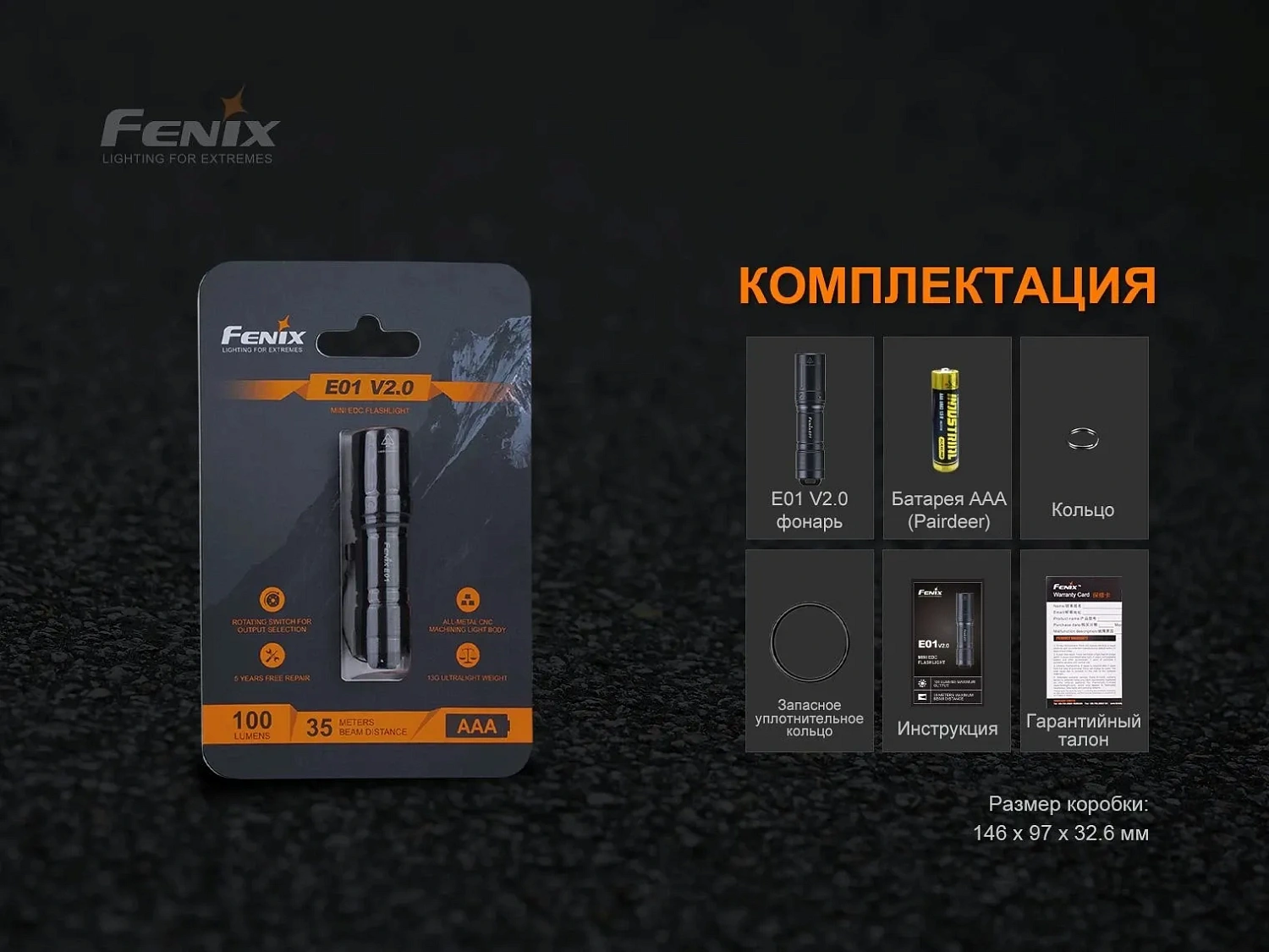Фонарь FENIX Мод. E01 V2.0 синий
