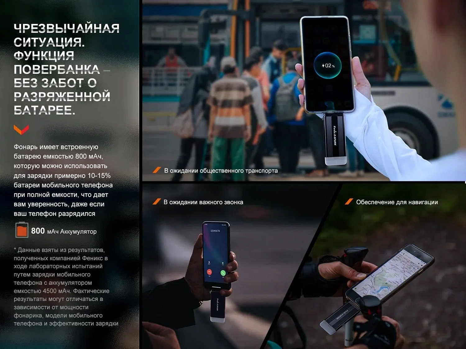 Фонарь FENIX Мод. E-SPARK