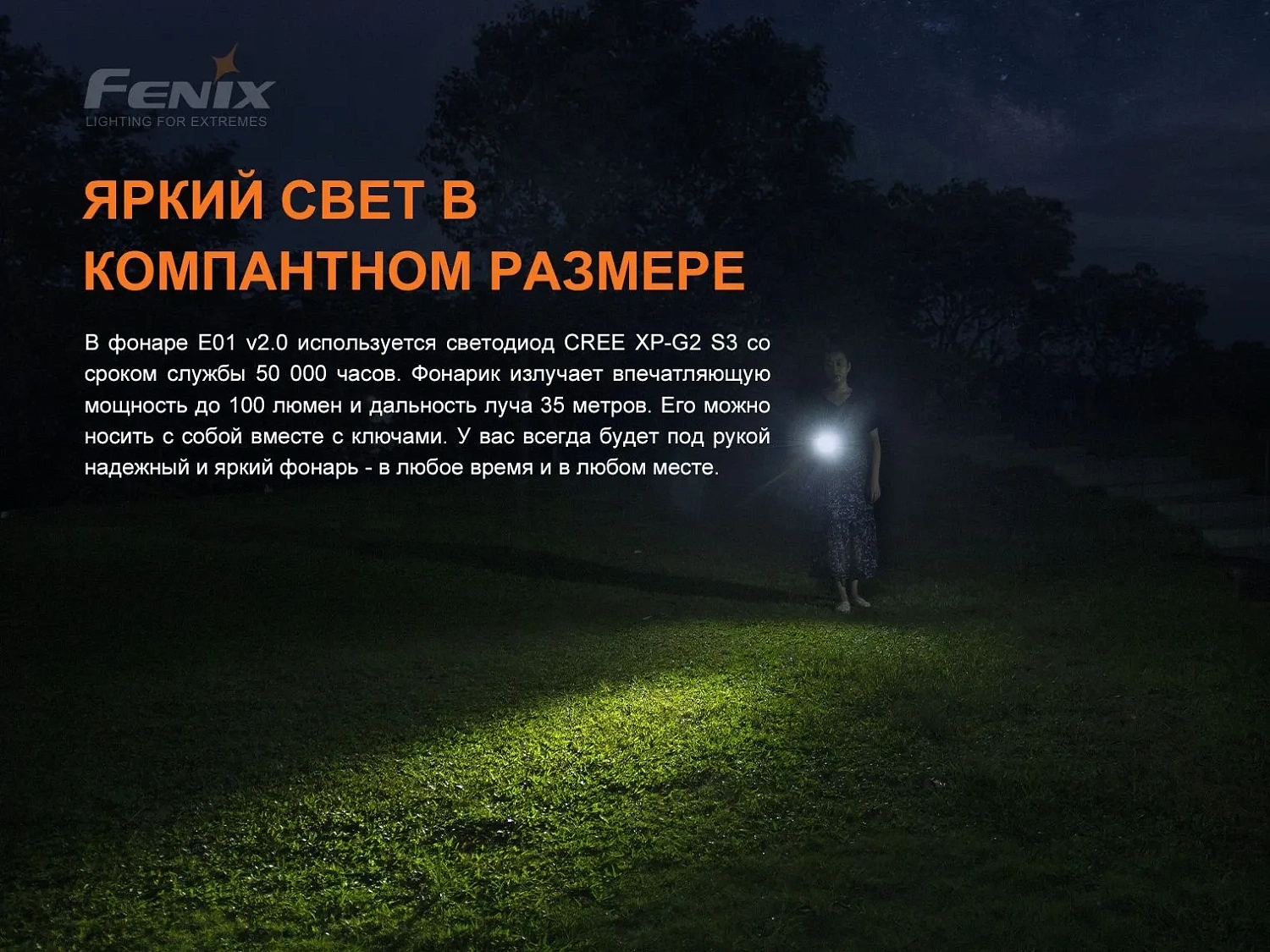 Фонарь FENIX Мод. E01 V2.0 синий