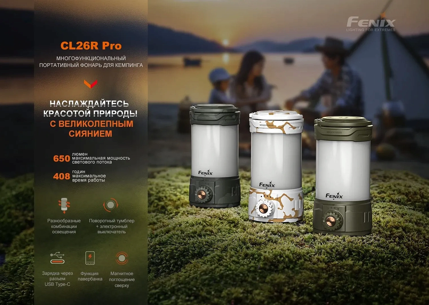 Фонарь FENIX Мод. CL26R PRO белый мрамор