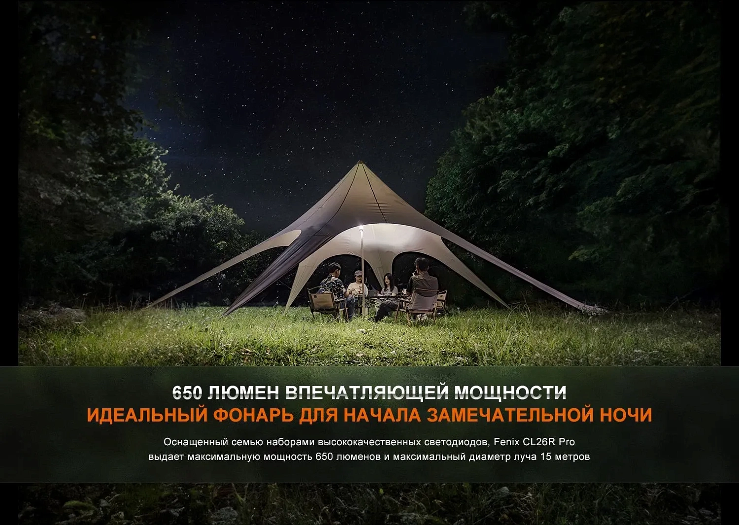 Фонарь FENIX Мод. CL26R PRO белый мрамор
